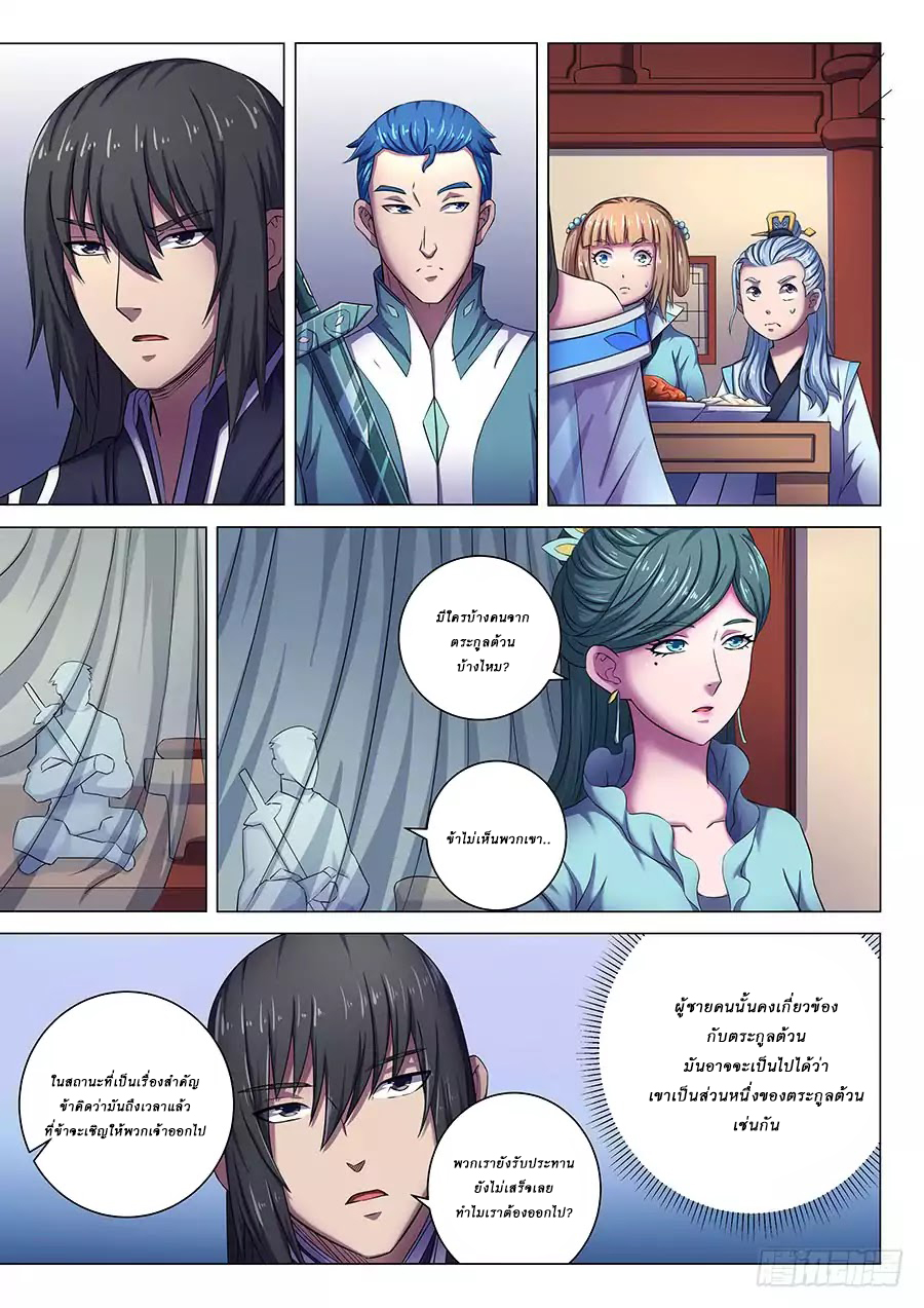 เธญเนเธฒเธ God of Martial Arts