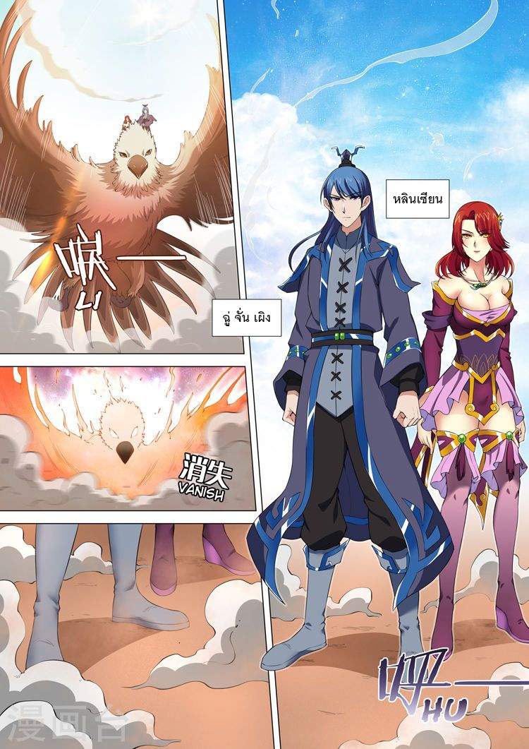 เธญเนเธฒเธ God of Martial Arts