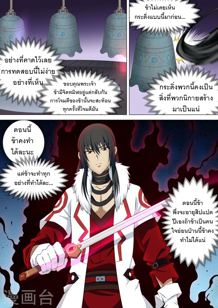 เธญเนเธฒเธ God of Martial Arts