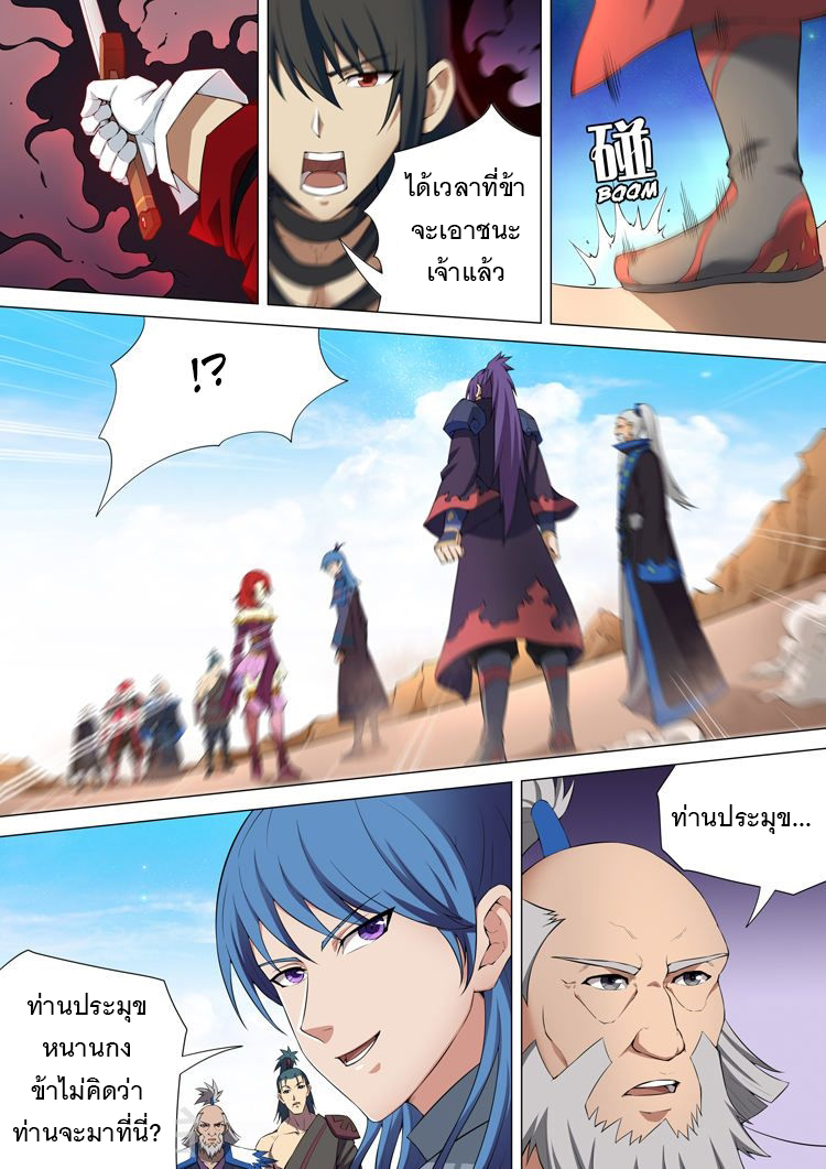 เธญเนเธฒเธ God of Martial Arts