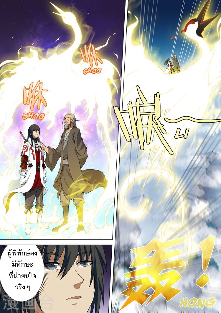 เธญเนเธฒเธ God of Martial Arts