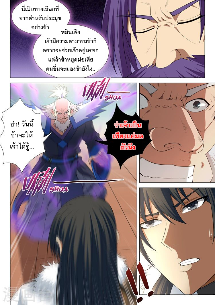 เธญเนเธฒเธ God of Martial Arts