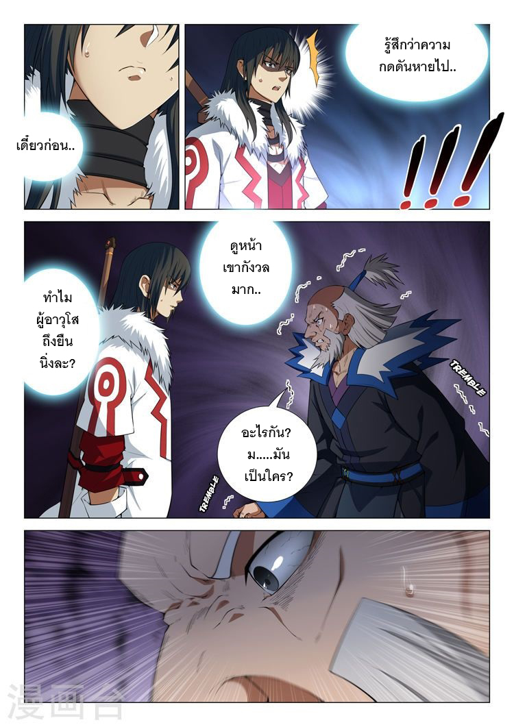 เธญเนเธฒเธ God of Martial Arts