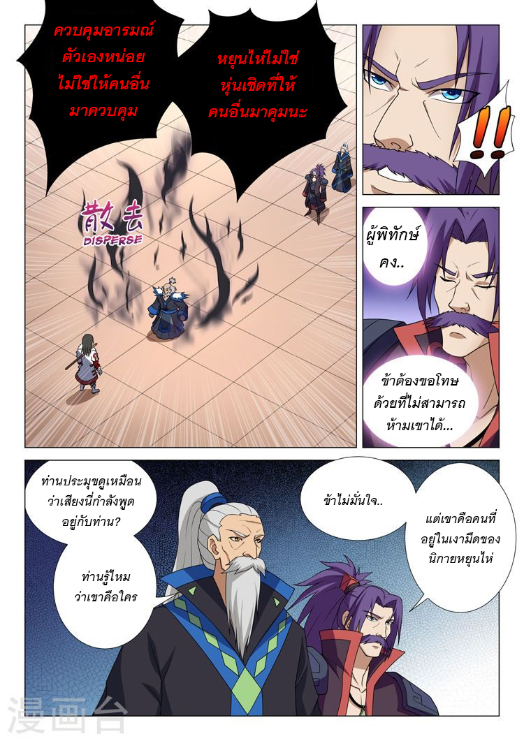 เธญเนเธฒเธ God of Martial Arts