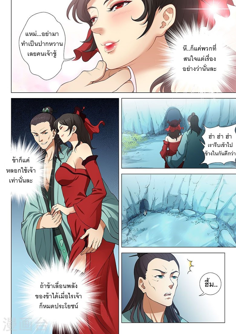 เธญเนเธฒเธ God of Martial Arts