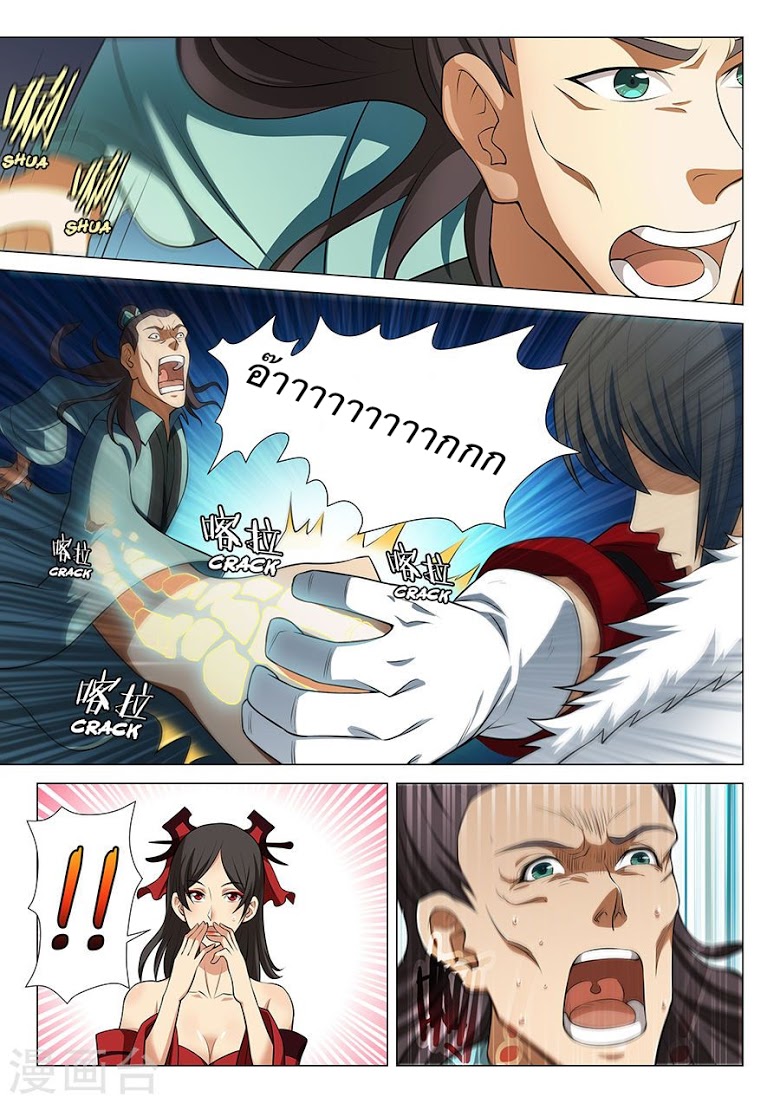 เธญเนเธฒเธ God of Martial Arts