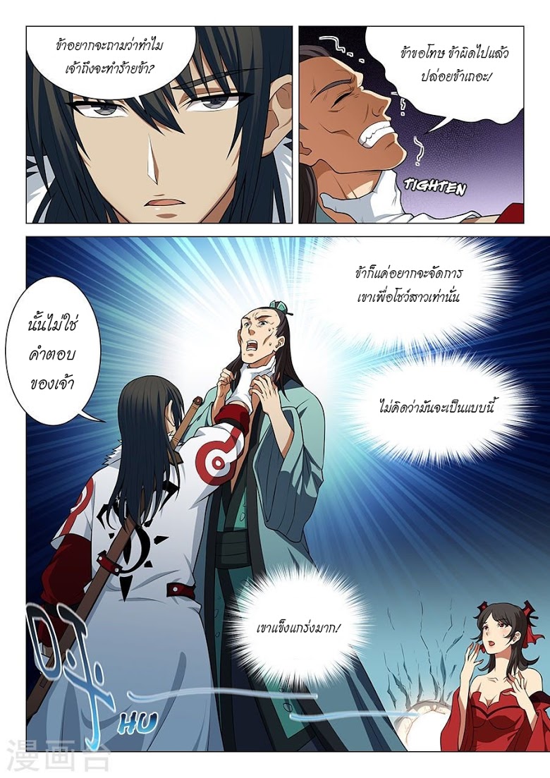 เธญเนเธฒเธ God of Martial Arts