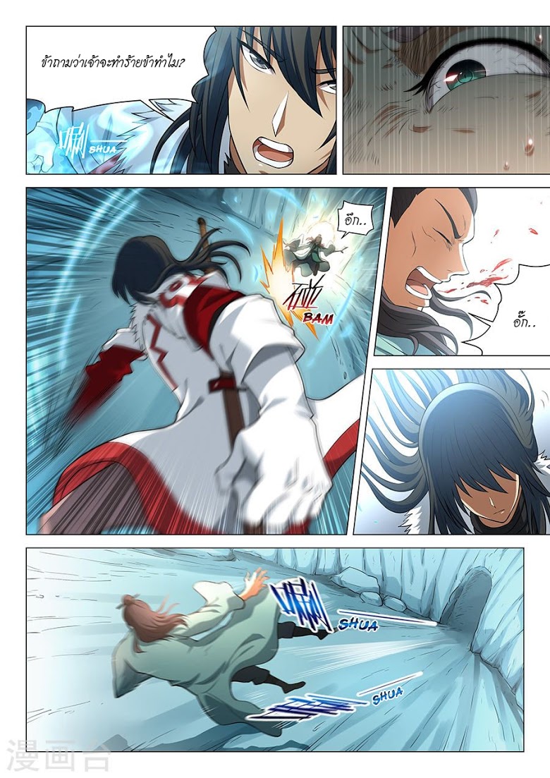 เธญเนเธฒเธ God of Martial Arts