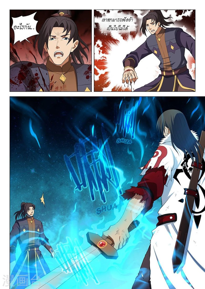 เธญเนเธฒเธ God of Martial Arts