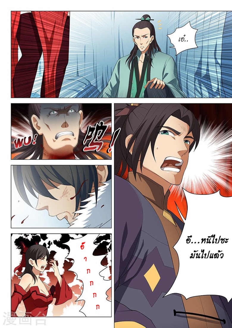 เธญเนเธฒเธ God of Martial Arts