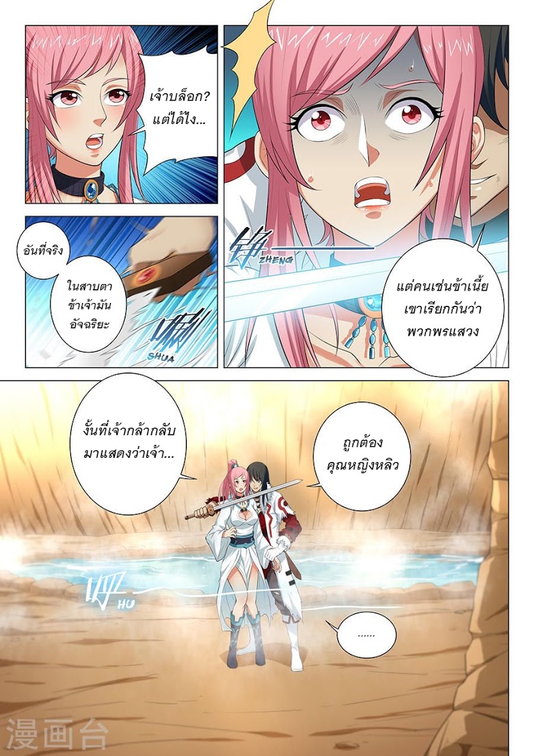 เธญเนเธฒเธ God of Martial Arts