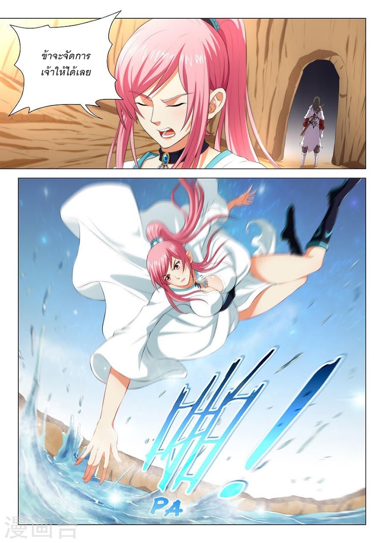 เธญเนเธฒเธ God of Martial Arts