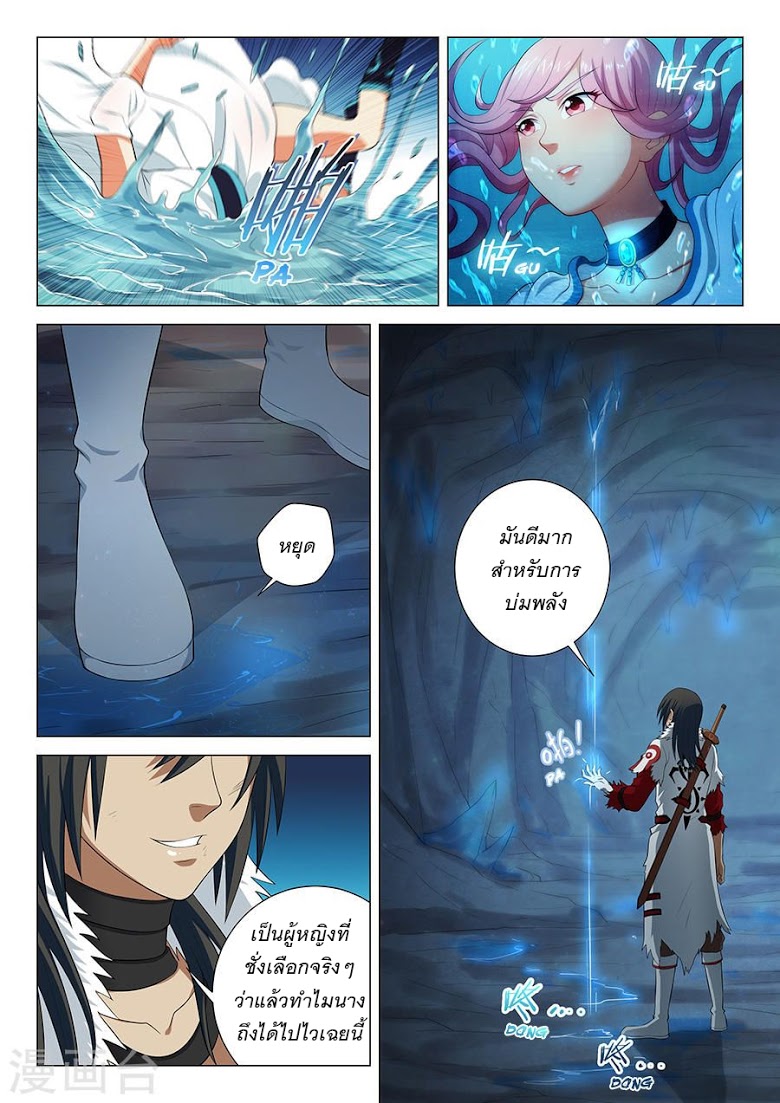 เธญเนเธฒเธ God of Martial Arts