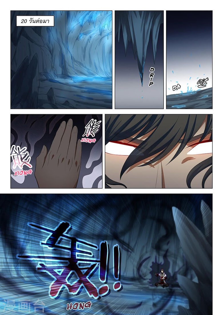 เธญเนเธฒเธ God of Martial Arts