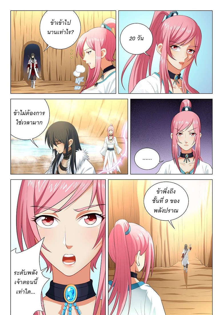 เธญเนเธฒเธ God of Martial Arts