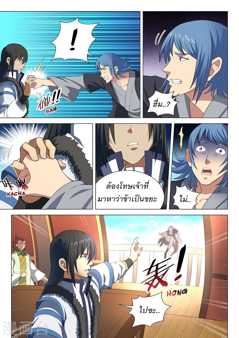 เธญเนเธฒเธ God of Martial Arts