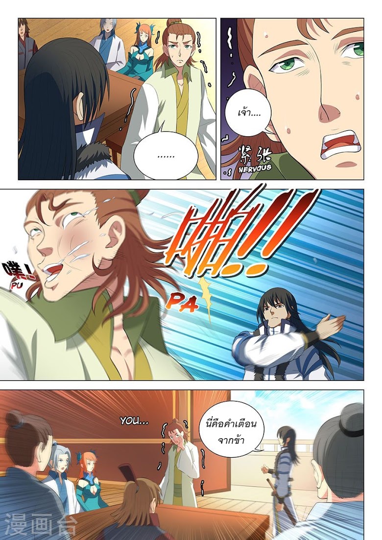 เธญเนเธฒเธ God of Martial Arts