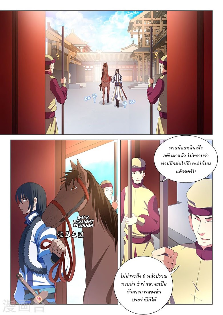 เธญเนเธฒเธ God of Martial Arts