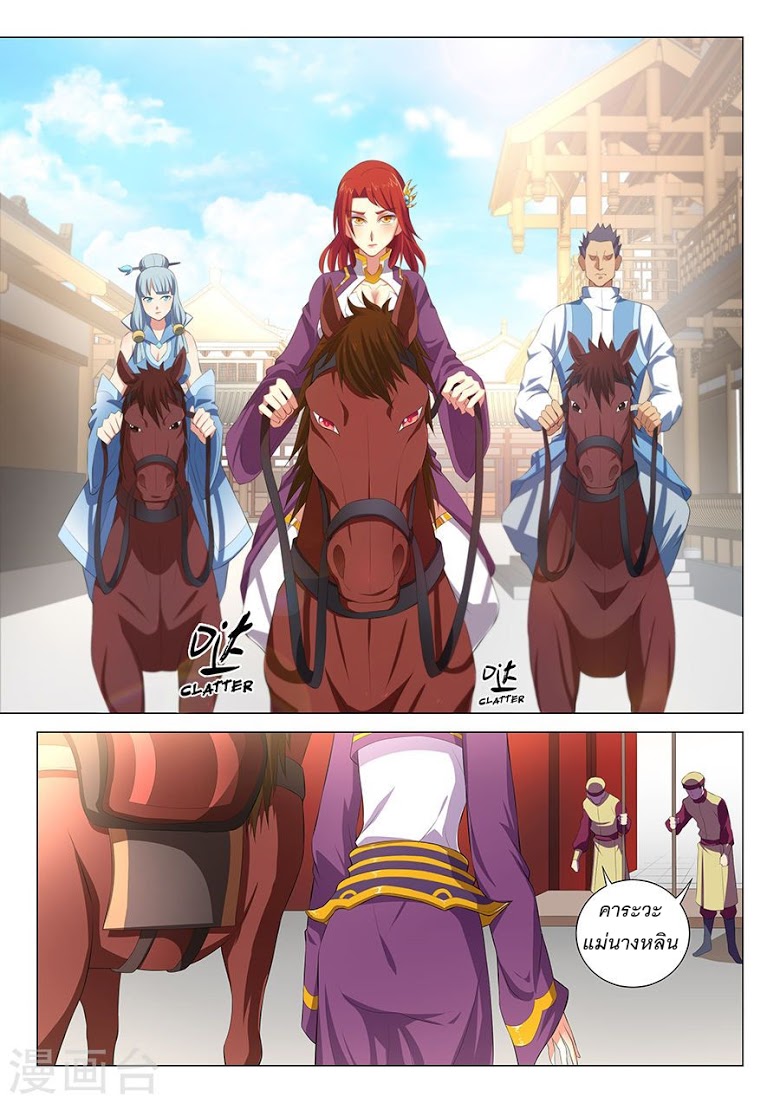 เธญเนเธฒเธ God of Martial Arts