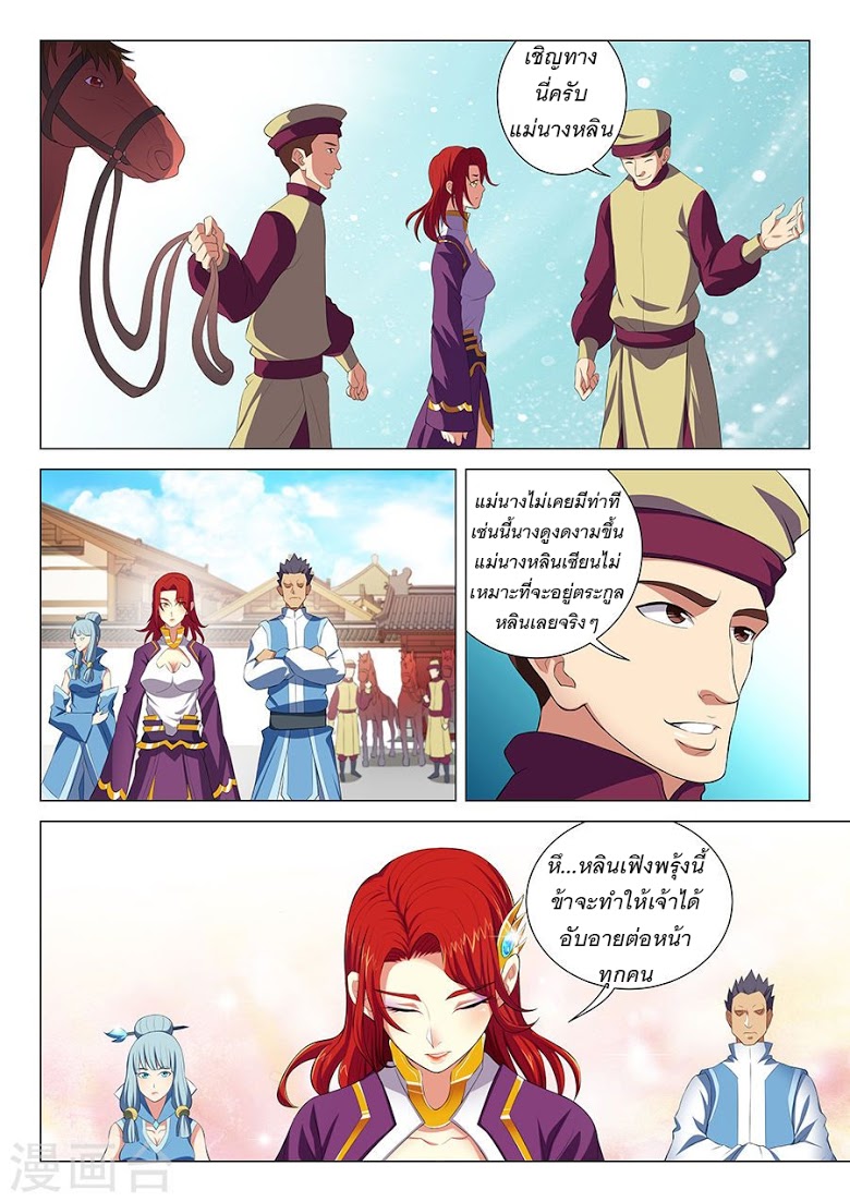 เธญเนเธฒเธ God of Martial Arts