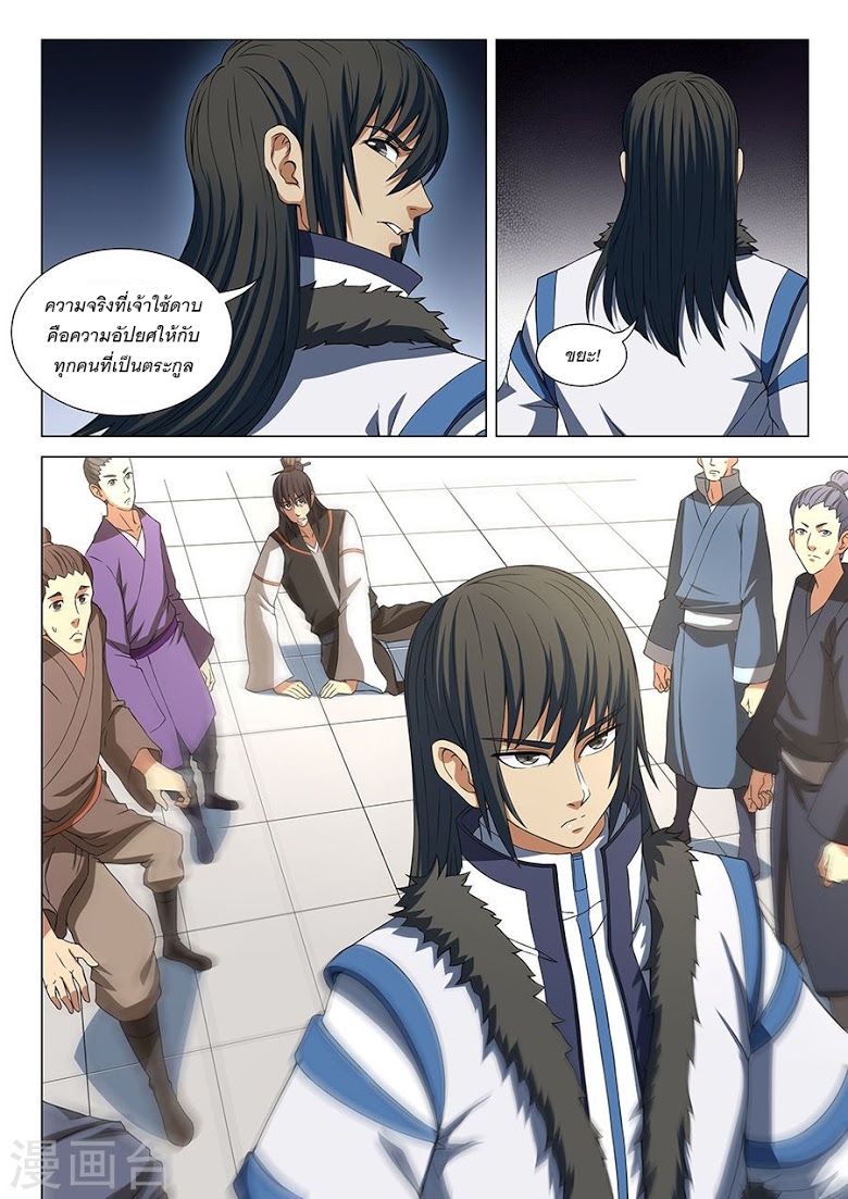 เธญเนเธฒเธ God of Martial Arts