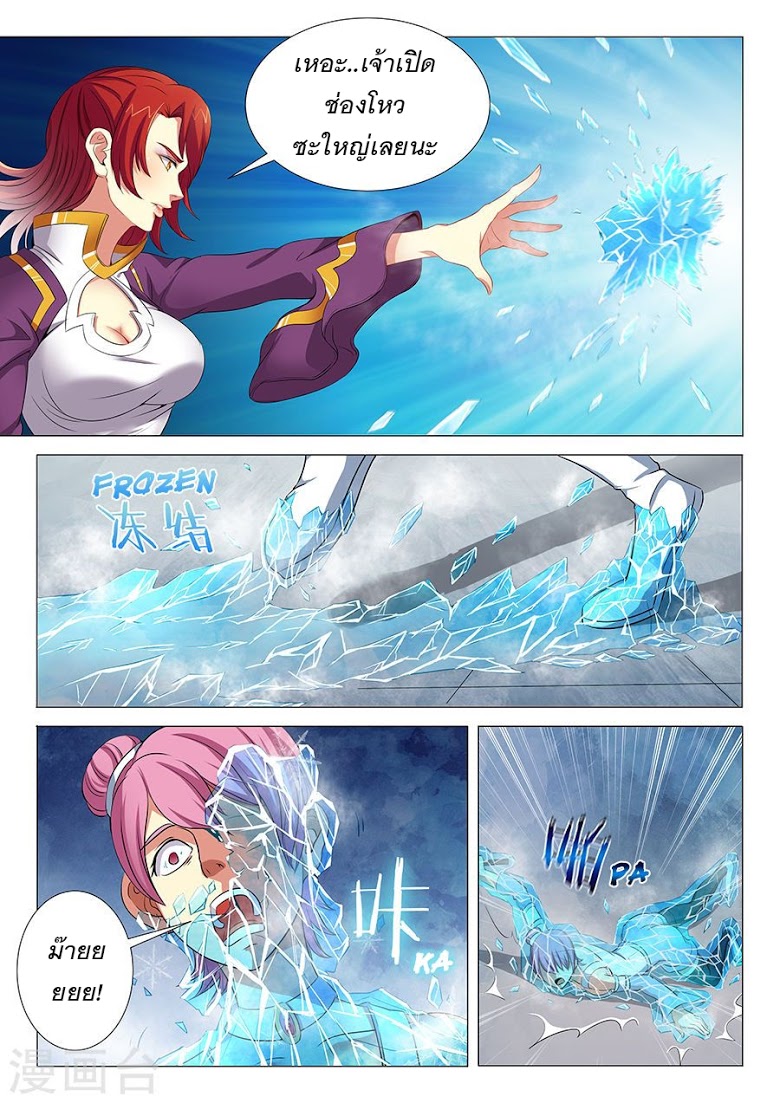 เธญเนเธฒเธ God of Martial Arts