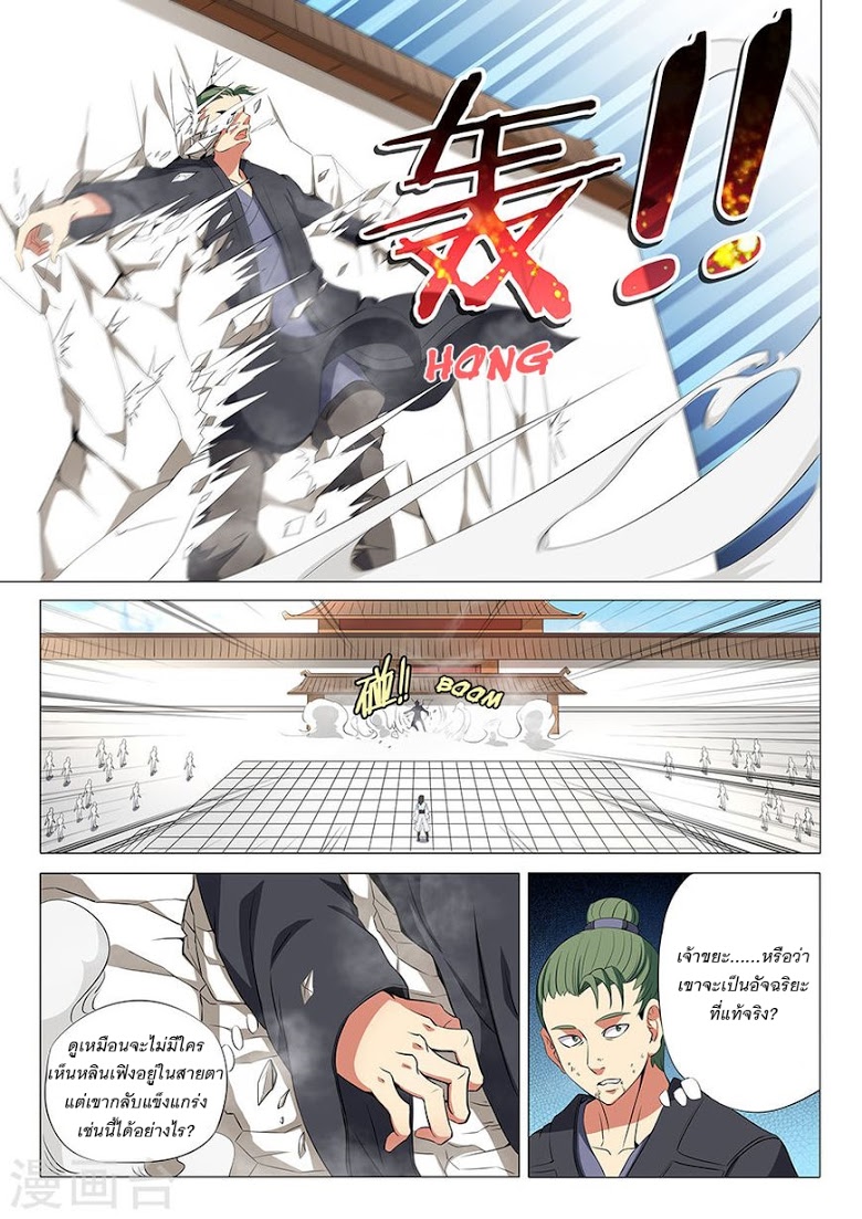 เธญเนเธฒเธ God of Martial Arts
