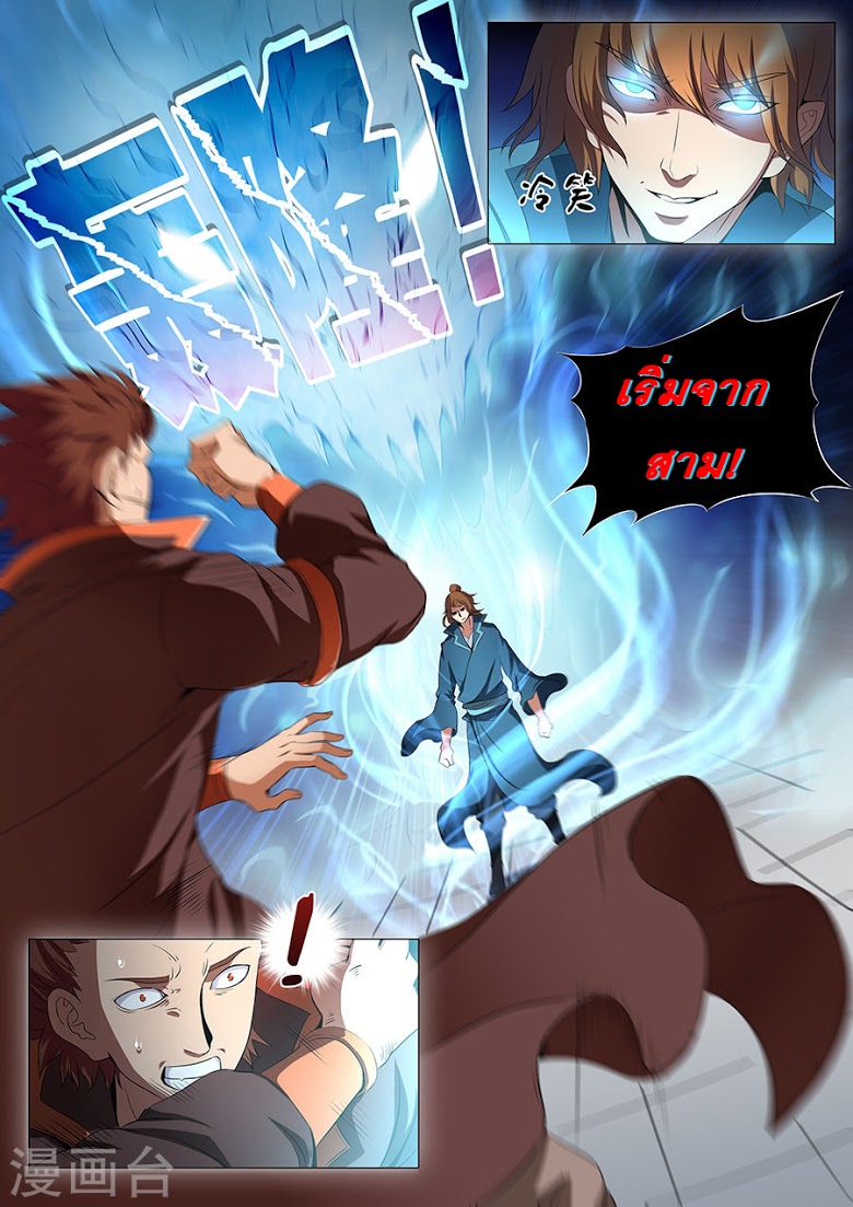 เธญเนเธฒเธ God of Martial Arts