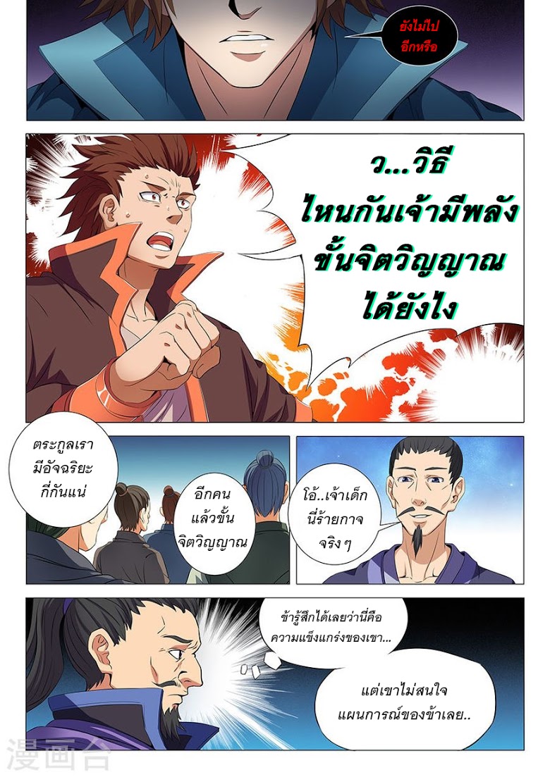 เธญเนเธฒเธ God of Martial Arts