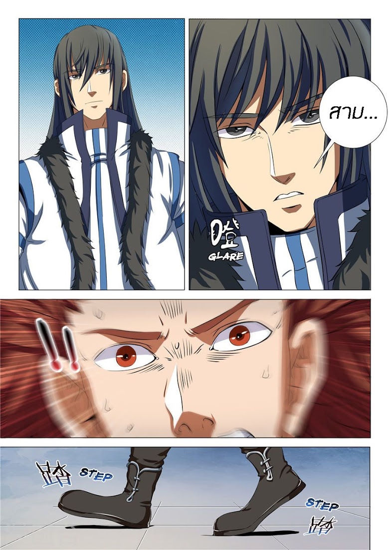 เธญเนเธฒเธ God of Martial Arts