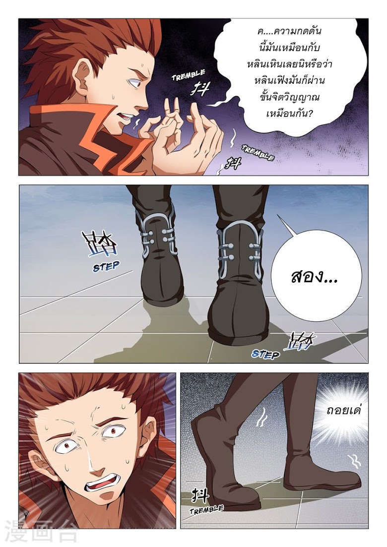 เธญเนเธฒเธ God of Martial Arts