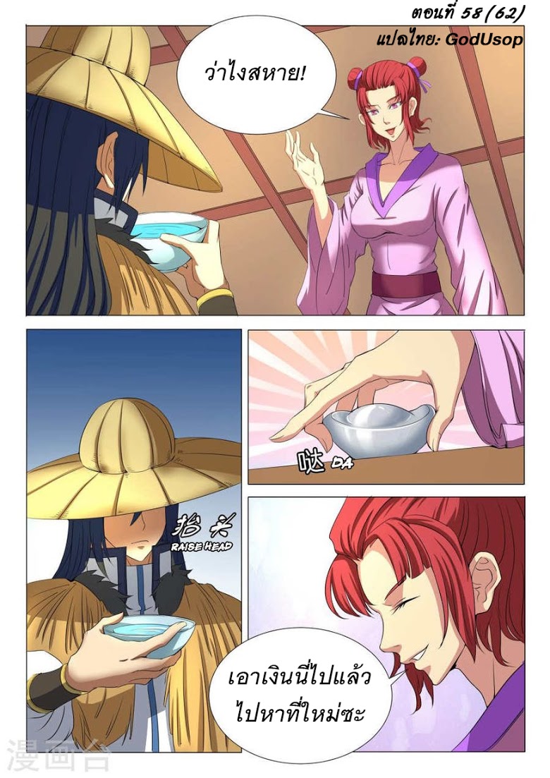 เธญเนเธฒเธ God of Martial Arts