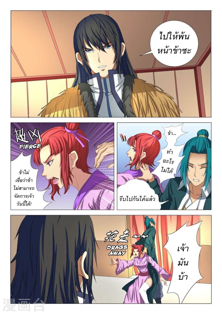 เธญเนเธฒเธ God of Martial Arts