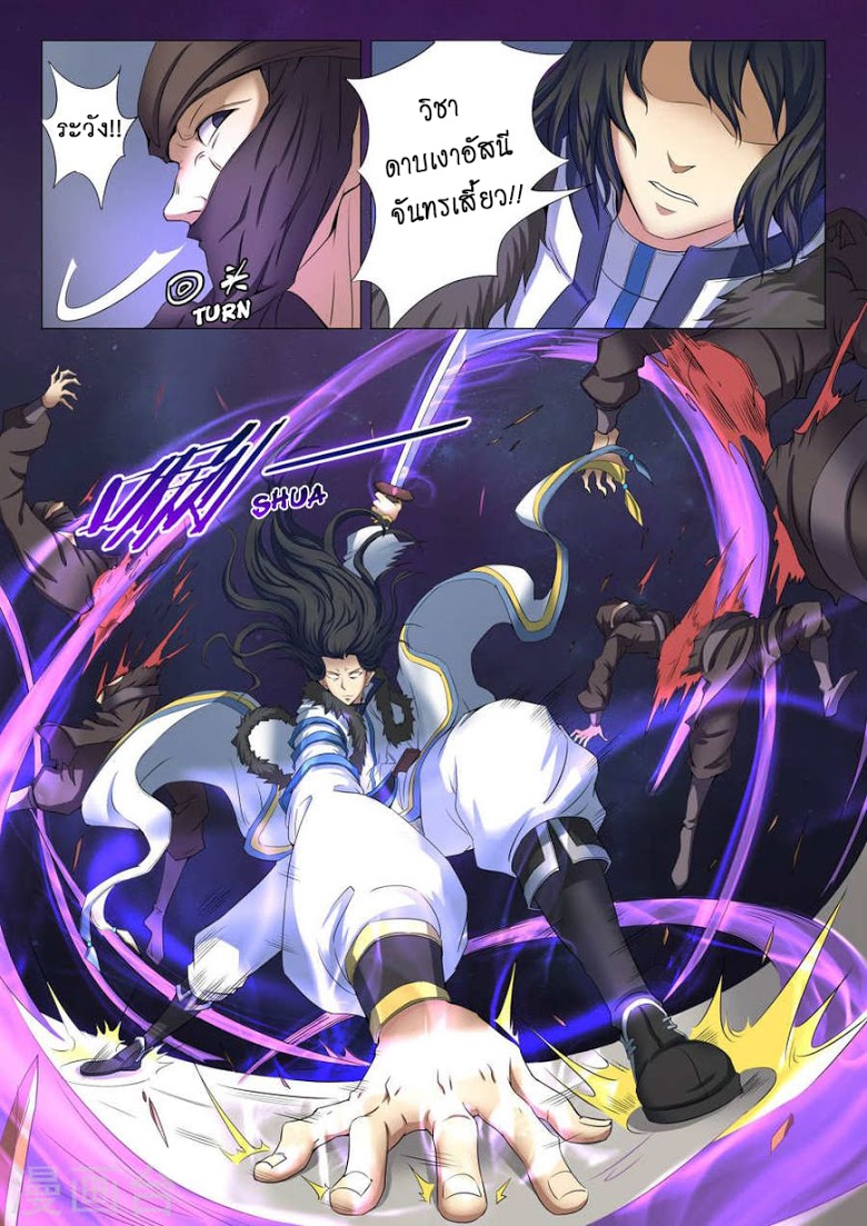 เธญเนเธฒเธ God of Martial Arts