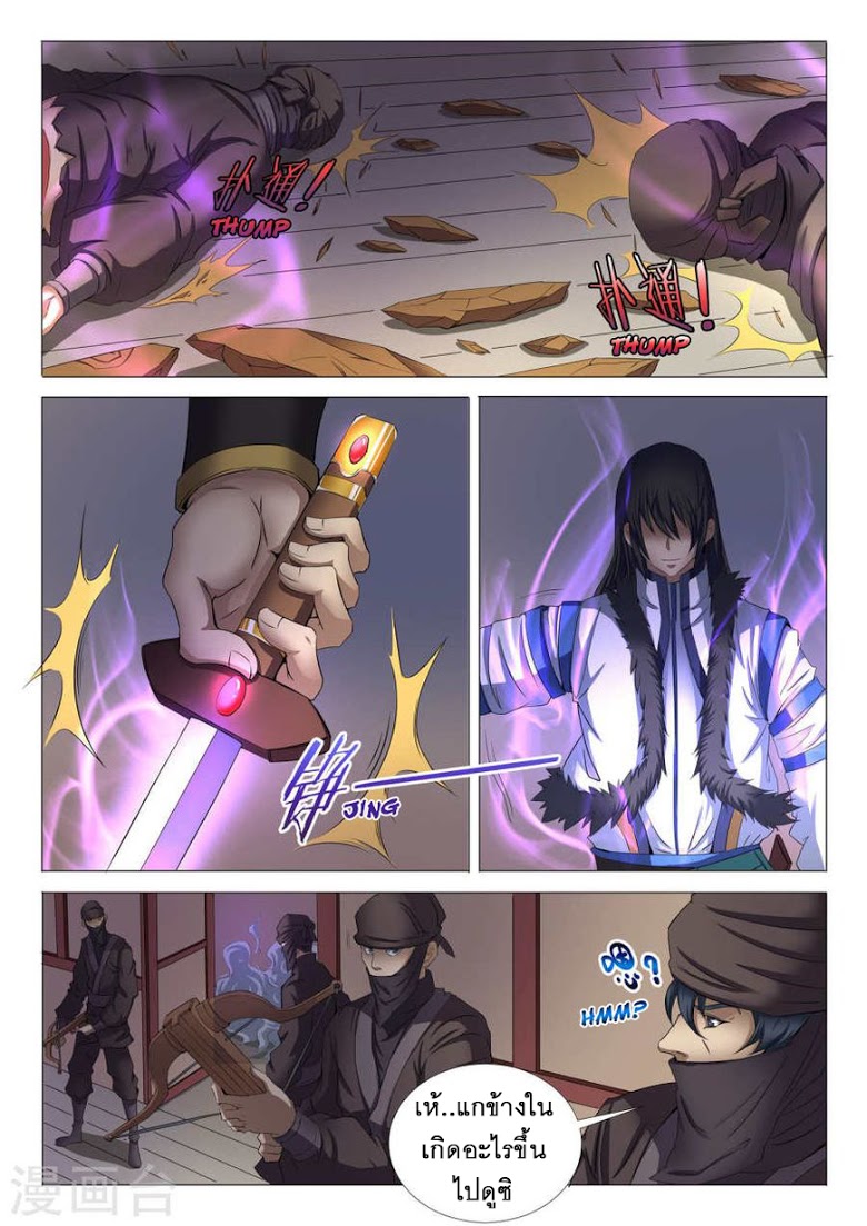 เธญเนเธฒเธ God of Martial Arts