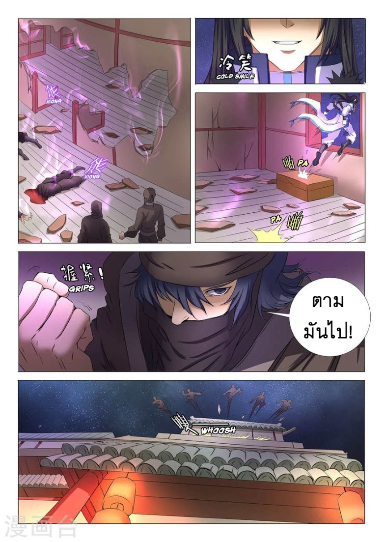 เธญเนเธฒเธ God of Martial Arts