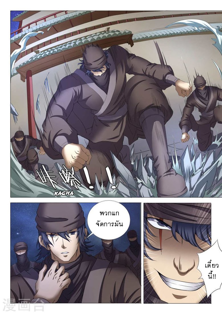 เธญเนเธฒเธ God of Martial Arts