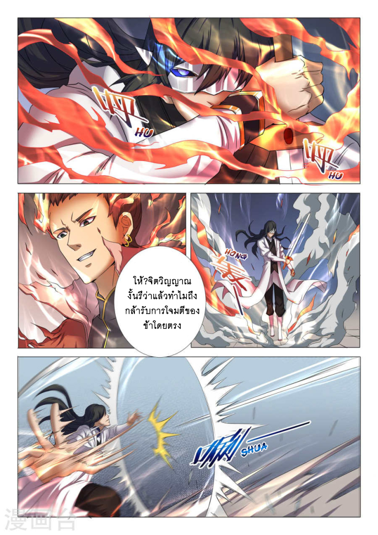 เธญเนเธฒเธ God of Martial Arts