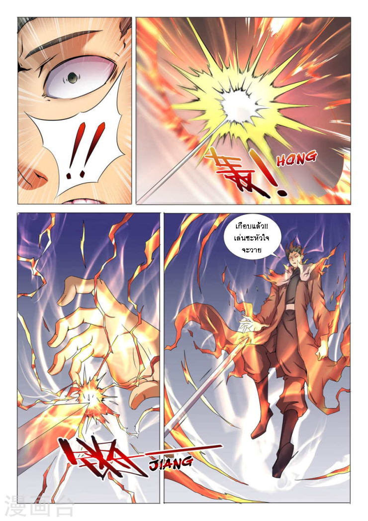 เธญเนเธฒเธ God of Martial Arts