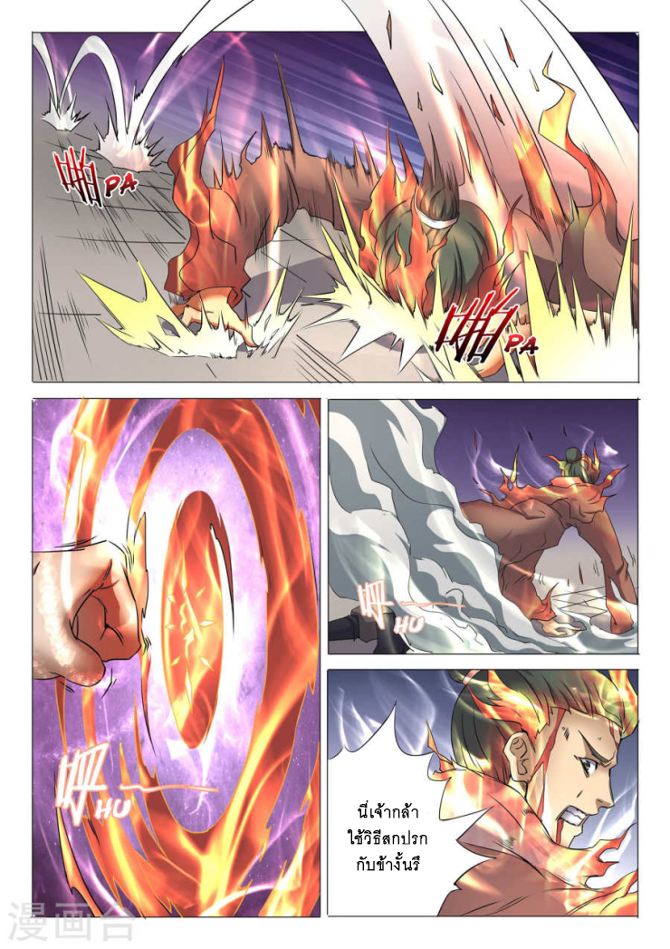 เธญเนเธฒเธ God of Martial Arts