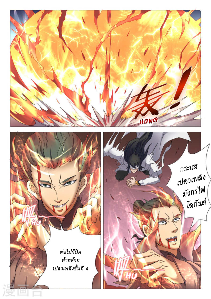 เธญเนเธฒเธ God of Martial Arts