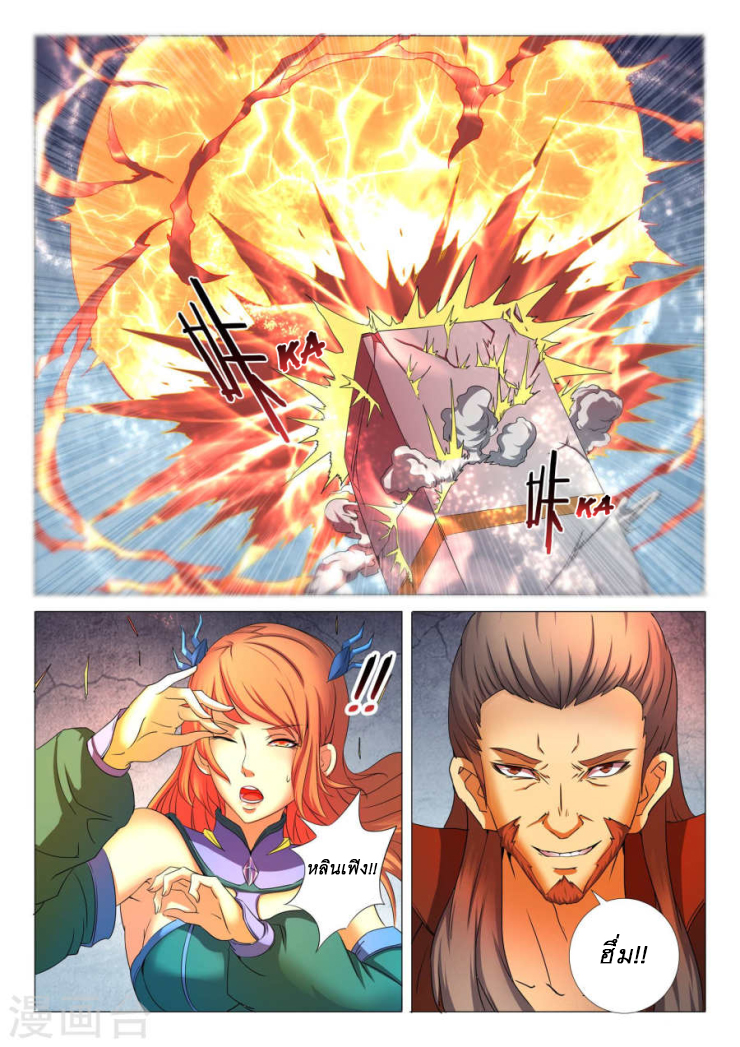 เธญเนเธฒเธ God of Martial Arts