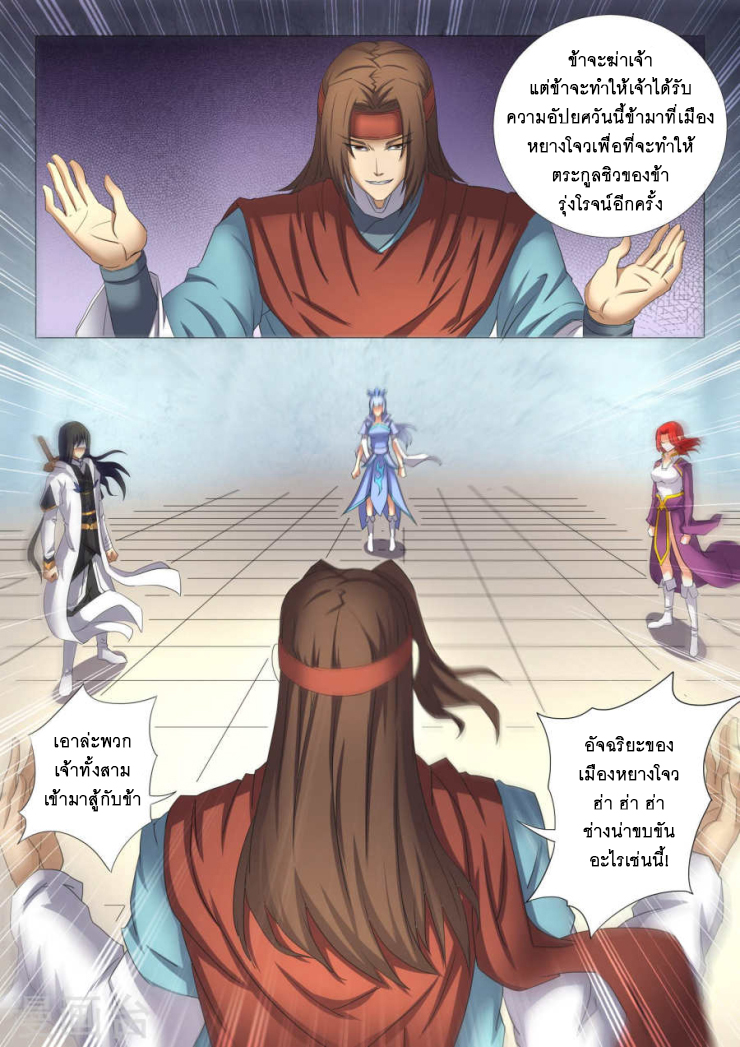 เธญเนเธฒเธ God of Martial Arts