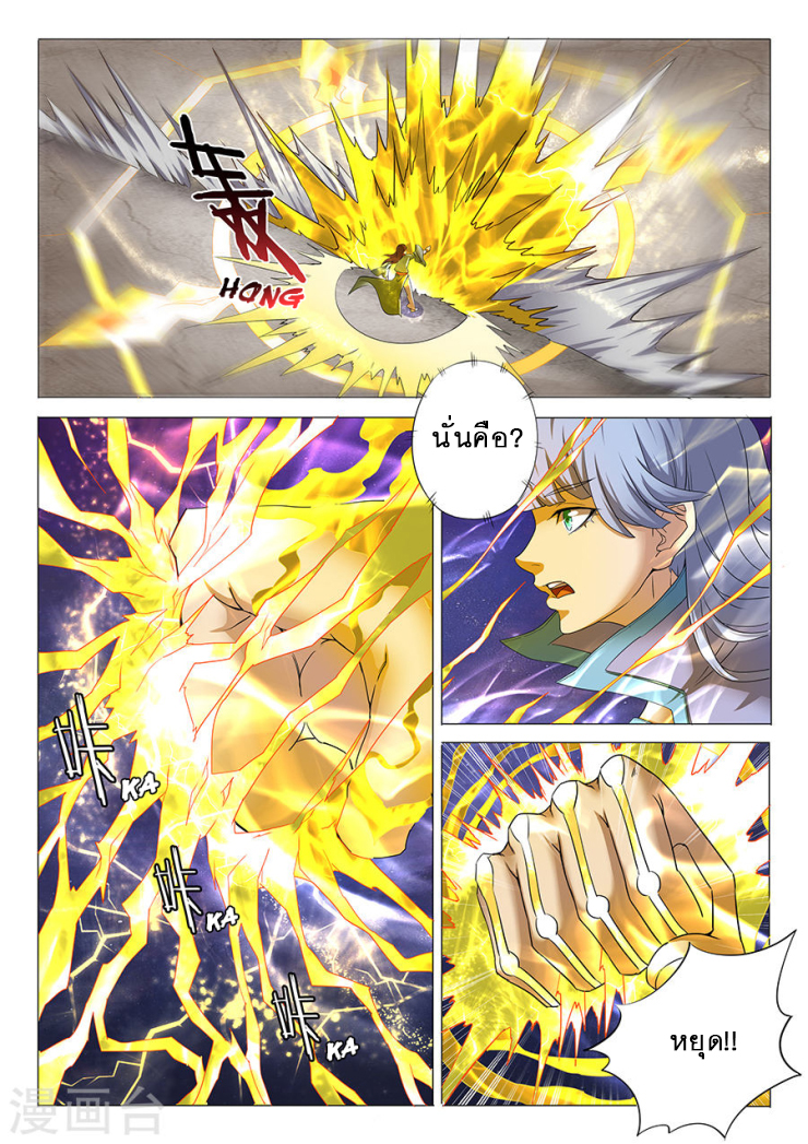 เธญเนเธฒเธ God of Martial Arts