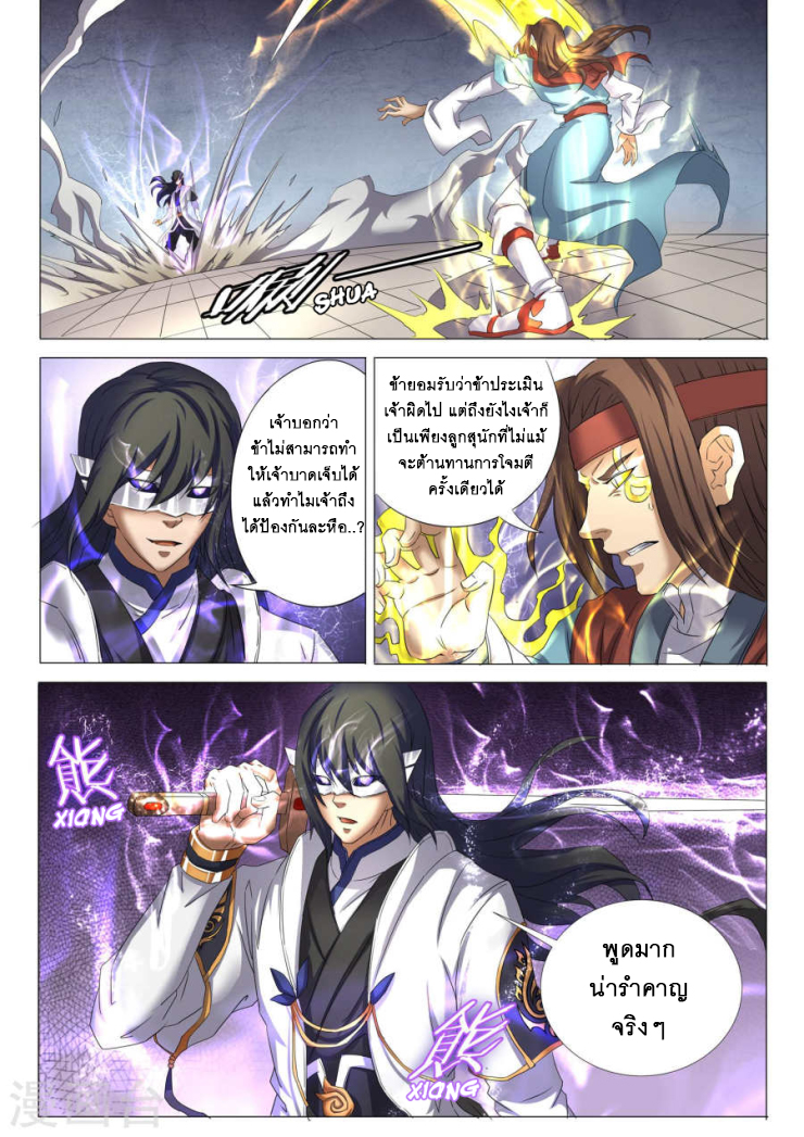 เธญเนเธฒเธ God of Martial Arts