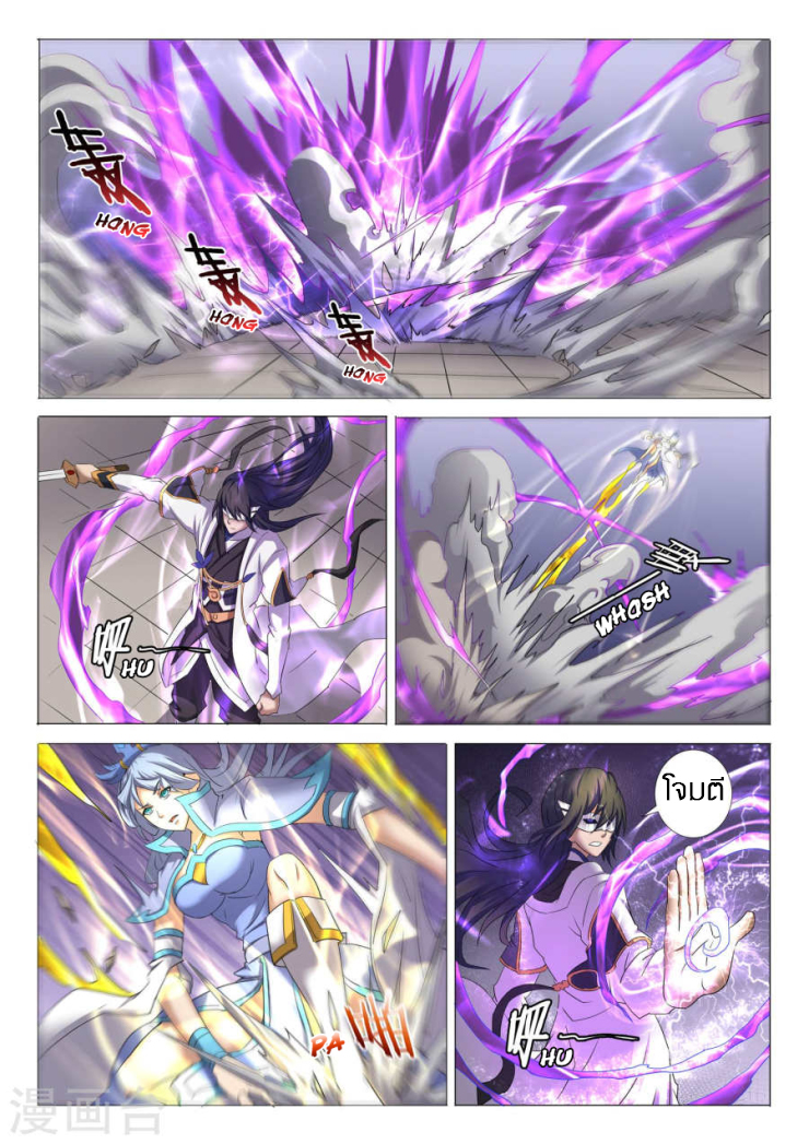 เธญเนเธฒเธ God of Martial Arts