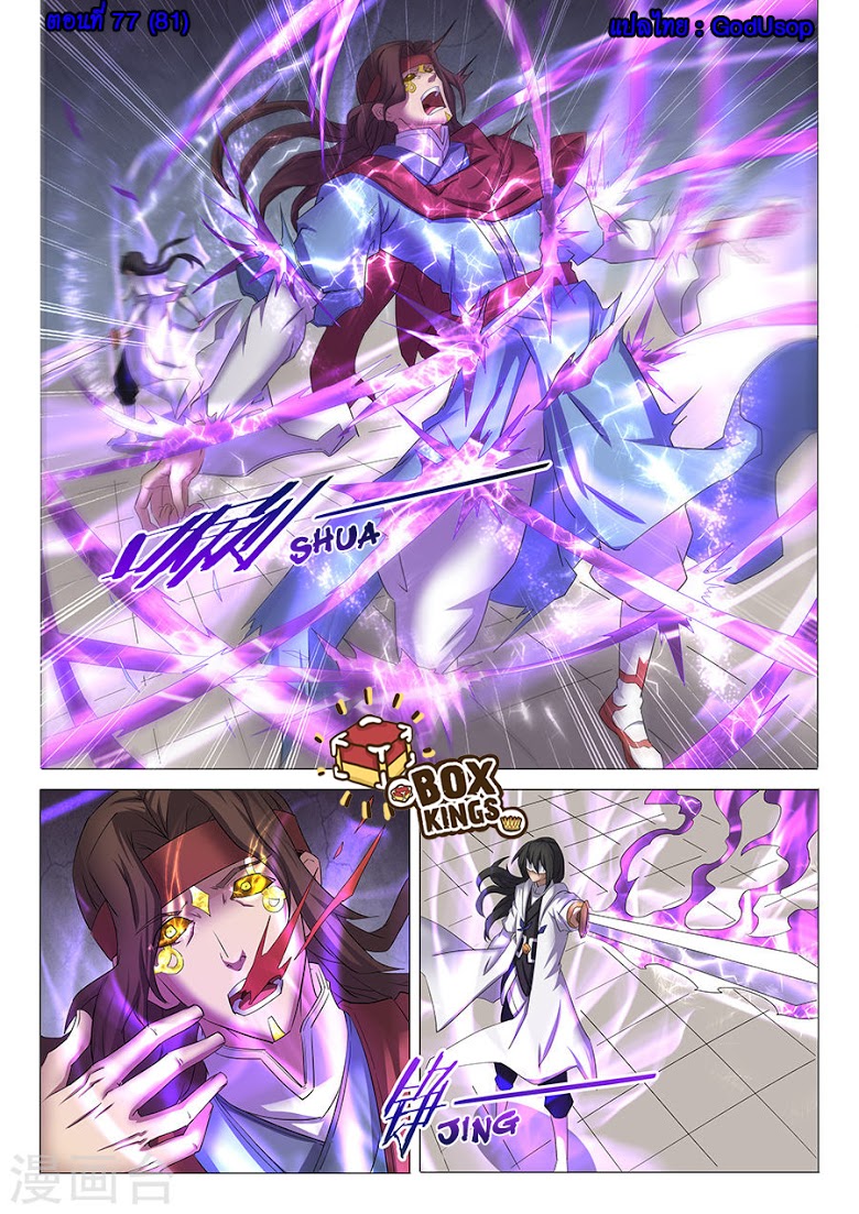 เธญเนเธฒเธ God of Martial Arts