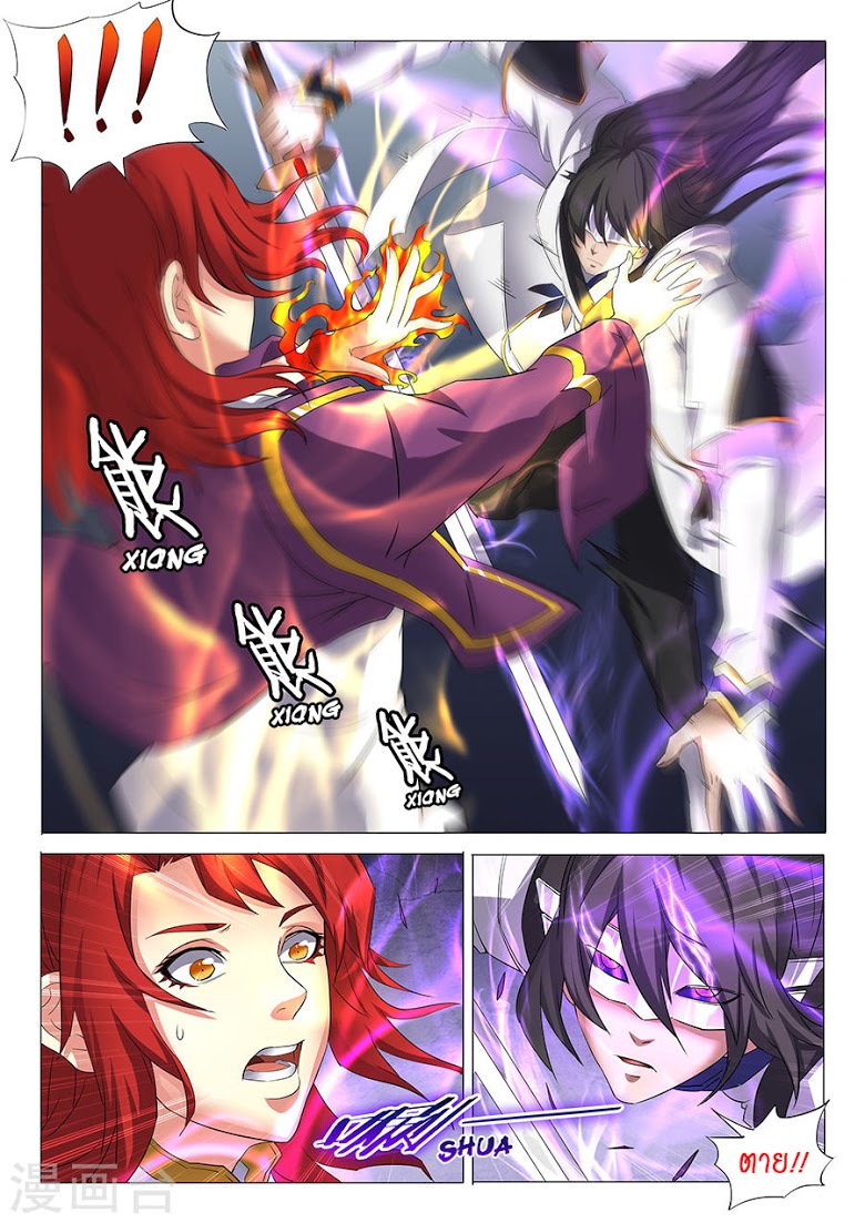 เธญเนเธฒเธ God of Martial Arts