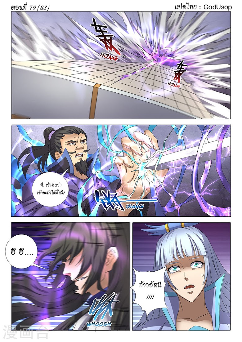 เธญเนเธฒเธ God of Martial Arts