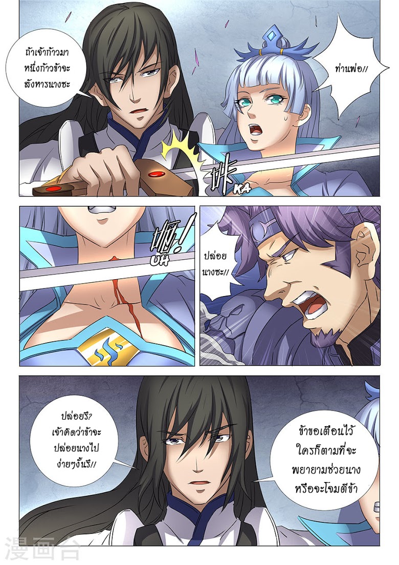 เธญเนเธฒเธ God of Martial Arts